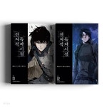 [중고샵] 전지적 독자 시점 - 예스24 [중고샵]전지적 독자 시점 - 예스24