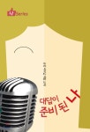 대답이 준비된 나 - YES24
