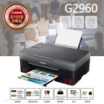 캐논 정품 무한 잉크젯 가정용 복합기 G2960 (잉크포함) - 예스24