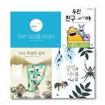2021 풀빛 초등 1학년 필독서 세트 - YES24