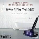 보아스 다기능 무선 스핀맙 / 무선 물걸레청소기FD-CDM-C - 예스24