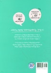 나의 하루 1줄 스페인어 쓰기 수첩 : 중급문장 100 - 예스24