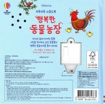 키득키득 사운드북 행복한 동물 농장 | 제스 그린웰 | 어스본코리아 - 예스24