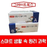 [중고샵] 그레이트북스-스마트 생활 속 원리과학/최신간/미개봉 새책 - 예스24 [중고샵]그레이트북스-스마트 생활 속 원리과학/최신간/미개봉... 