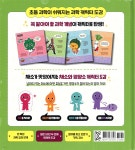 뿐뿐 과학 도감 : 채소와 영양소 | 이토 미쓰루 | 다산어린이 - 예스24