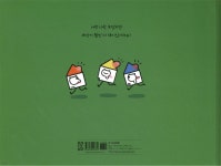 우다다다, 달려 마을! | 야둥 | 한림출판사 - 예스24