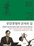 서진영헤어샵 | [중고샵] 서진영의 KBS 시사고전 3 - 예스24 [중고샵]서진영의 KBS 시사고전 3 - 예스24