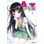 에이투지 A to Z 1~3권세트/라이트노벨/소장용 - YES24
