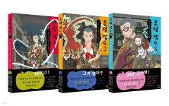 혼령 장수 3권 세트 - 예스24