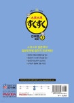 스쿠스쿠 일본어 회화 3 | 히가시노 사토미 | PAGODA Books - 예스24 스쿠스쿠 일본어 회화 3 - 예스24