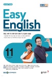 EASY ENGLISH 2020년 11월호 - YES24