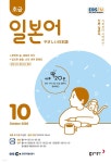 [전자책] 초급 일본어 2020년 10월호 - 예스24 [전자책]초급 일본어 2020년 10월호 - 예스24