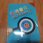 [중고샵]국가공인 ITQ 한글,파워포인트,엑셀 - 예스24