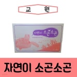 [중고샵] [교원]자연이 소곤소곤/최신간/미개봉 새책 | 교원 | 교원 - 예스24