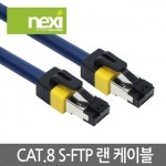NX687 S-FTP 랜케이블 CAT.8 1m(NX-SFTP8-010) | 저장장치 | (주)베이스캠프씨엔엠 - 예스24