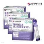 한국바이오셀 마이크로옴 포스트 바이오틱스 3세트(4g x 90포) 3개월분 | 포스트바이오틱스 | 주식회사 에프엔디 - 예스24