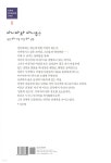 아니마와 아니무스 - 예스24