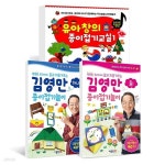 유아창의 종이접기교실 1+김영만 종이 놀이하나 +놀이둘 (전3권) | 편집부 | 동양미디어 (전집) - 예스24