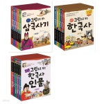 그림으로 보는 삼국사기세트+한국사세트+한국사인물세트(전15권/세트각5권) - YES24