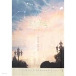 청춘무곡 1-2 (완결) -최은경- - YES24 청춘무곡 1-2 (완결) -최은경-  - YES24