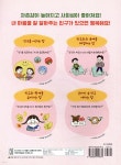내 마음을 알아주는 좋은 친구 만들기 | 조경희 | 바이킹 - 예스24