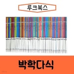 [루크북스]New박학다식/진열상품 - YES24 [루크북스]New박학다식/진열상품  - YES24