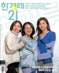 한겨레21 1352호 - YES24