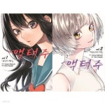[중고샵] 액터주 1~3권 초판 세트 (개인소장용)^^코믹갤러리 - 예스24 [중고샵]액터주 1~3권 초판 세트 (개인소장용)^^코믹갤러리 - 예스24