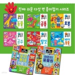 진짜 쉬운 다섯 번 종이접기 6권+유아입체만들기2권 세트/전8권/바다동물.탈것.공주.동물.로봇.공룡.우리동네만들기.어린이동물원 - 예스24