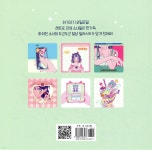 레트로X키치X핑크팝 : 러블리 소녀 컬러링북 with 비비노스 | 비비노스 | 영진닷컴 - 예스24