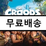 [중고샵] 크루즈 패밀리 영화음악 (The Croods OST By Alan Silvestri) | Alan Silvestri | SonyMusic - 예스24
