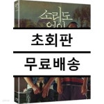 [중고샵] 소리도 없이 (1Disc) : 블루레이 - 예스24 [중고샵]소리도 없이 (1Disc) : 블루레이 - 예스24