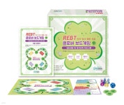 REBT 클로버 보드게임 | 박경애 | 와이즈박스(Wise Box) - 예스24