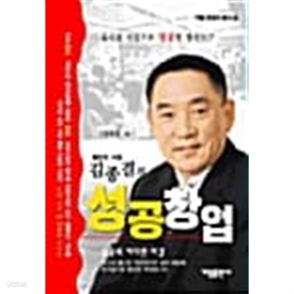 김종결, 탤런트와 고깃집 사업가로 활약 중!