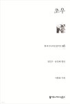 초우 - YES24