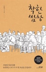 [전자책] 착한 밥상 - 예스24 [전자책]착한 밥상 - 예스24