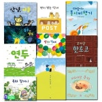 봄봄 아름다운 그림책 81-90 세트/전10권/안녕야옹.모카랑핫초코.마로네랑쿠키.말의형태.네가울때에.블루와옐로 외 - 예스24