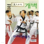 [중고샵] 월간 개벽[2005년 3월] - 예스24 [중고샵]월간 개벽[2005년 3월] - 예스24