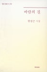  바람의 길 - YES24  바람의 길 - YES24