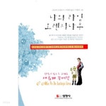[중고샵] 나의 라임오렌지나무 - 예스24 [중고샵]나의 라임오렌지나무 - 예스24