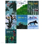 가부와 메이 이야기 1~7권(전7권/폭풍우 치는 밤에+나들이+살랑살랑... 위험+안녕 가부+보름달 뜨는 밤에) | 키무라 유이치 | 영문서점 - 예스24