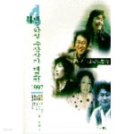 [중고샵]97 4대 문학상 수상작가 대표작 - 예스24