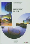 도심속의 다양한 건축 디자인 - YES24