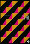 에듀케이셔널 퍼실리티 디자인 모음집 - YES24