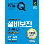 설비보전기능사 - YES24