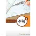 [중고샵] 중학과정 성인문해 수학 3단계 교과서 - 예스24 [중고샵]중학과정 성인문해 수학 3단계 교과서 - 예스24