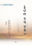 [전자책] 홍난파 수필 모음 3 | 홍난파 | 북위드미 - 예스24