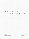 COFFEE HOUS 24(커피하우스 24) | 커피 품종 Coffee Variety - 예스24