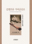 김병호류 가야금산조 - YES24