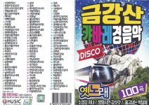 [USB] 금강산 캬바레 경음악 디스코 100곡 USB - 예스24